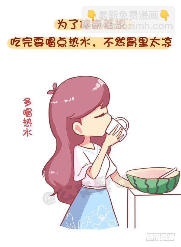 853-姨妈期对自己好点6