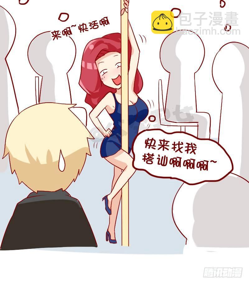 858-公交车上遇爱豆5