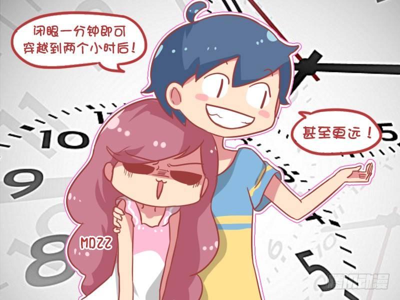859-如何穿越4
