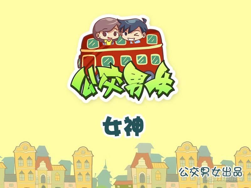 861-女神的素颜0