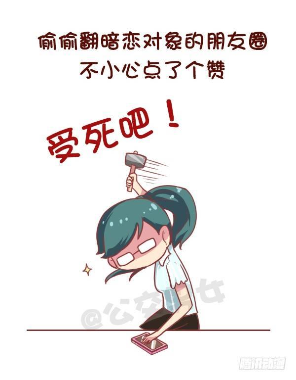 863-经历过小确丧吗？2