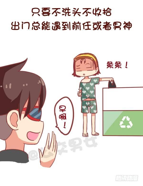 863-经历过小确丧吗？6