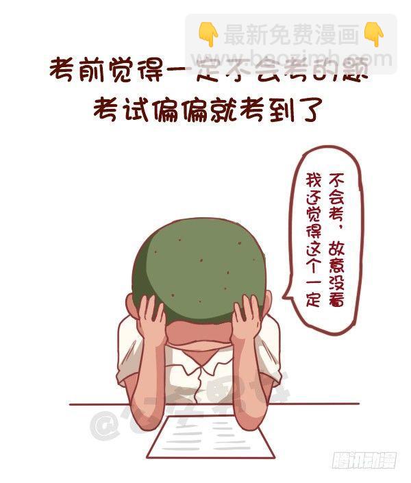 863-经历过小确丧吗？8