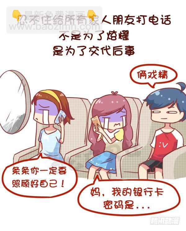 864-第一次上天2