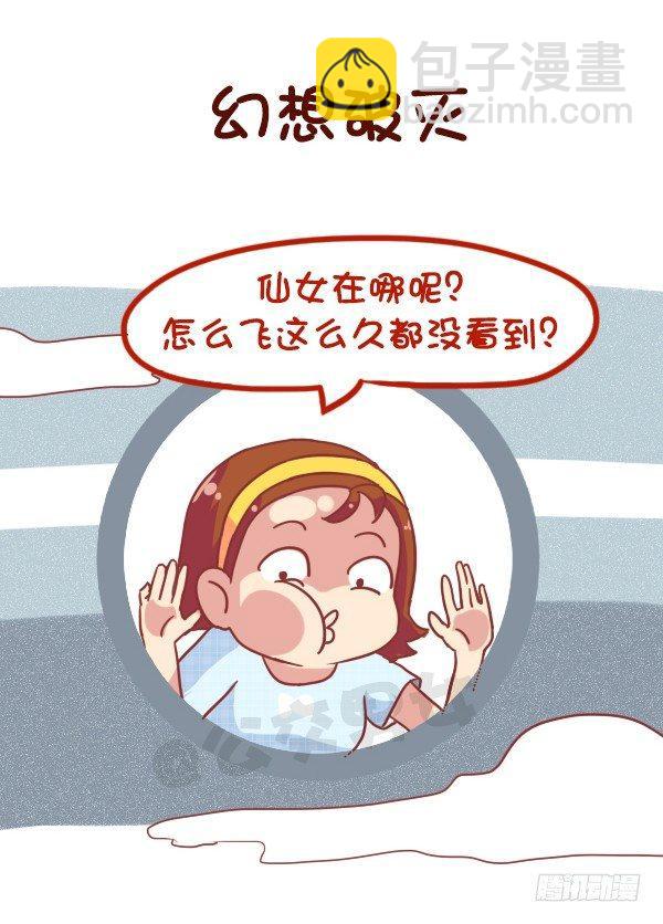 864-第一次上天4