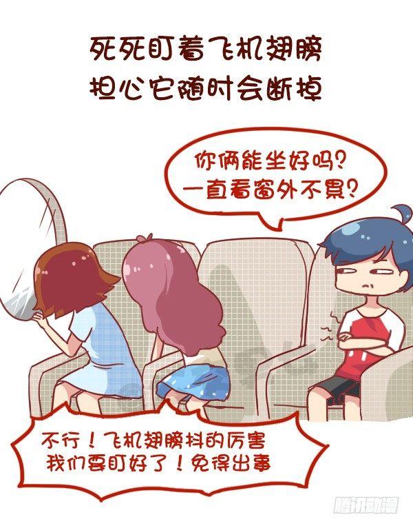 864-第一次上天5