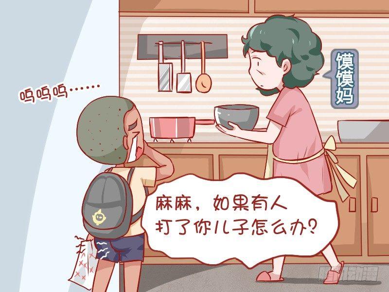 865-谁打你2