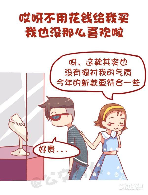 866-女生的九大谎言2