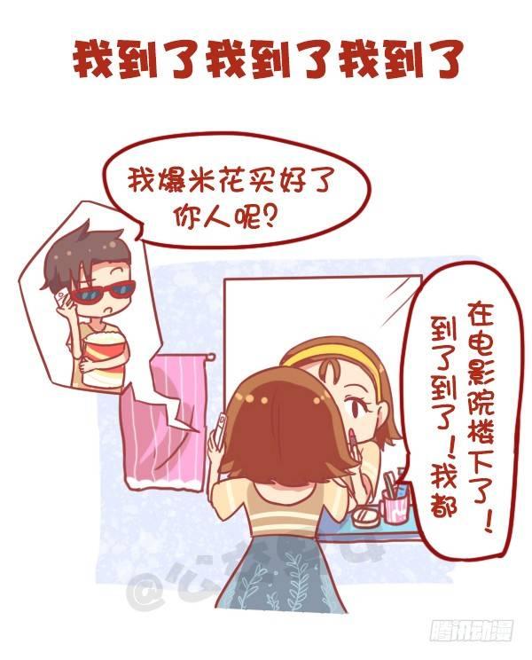 866-女生的九大谎言5