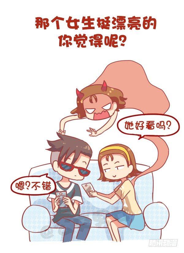 866-女生的九大谎言8