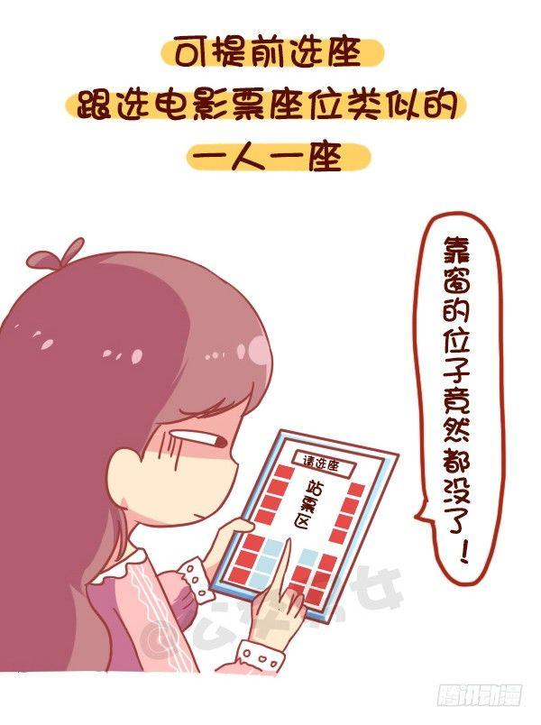 868-我理想的公交车2