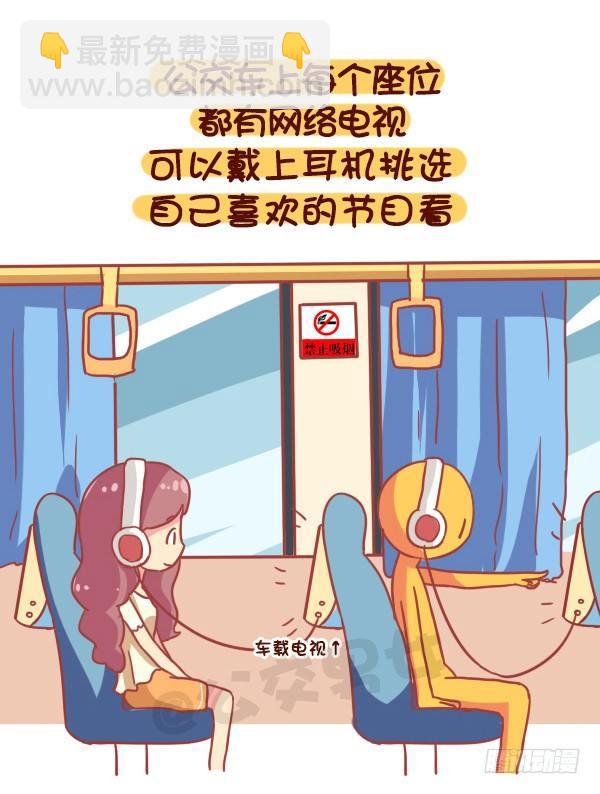 868-我理想的公交车3