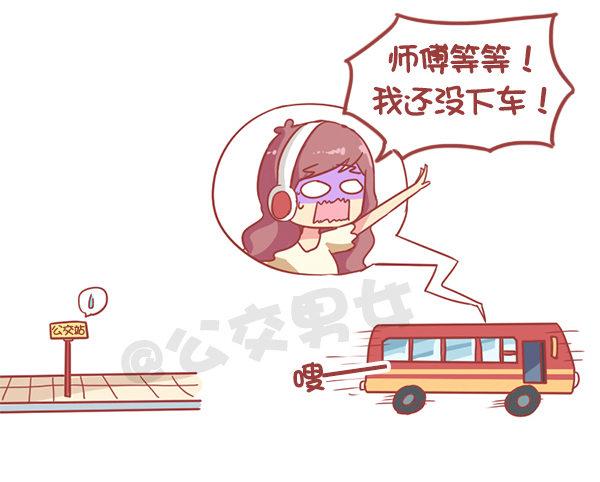 868-我理想的公交车4