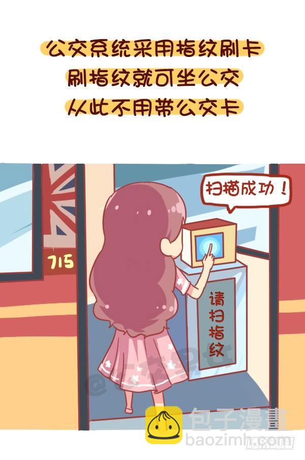 868-我理想的公交车7