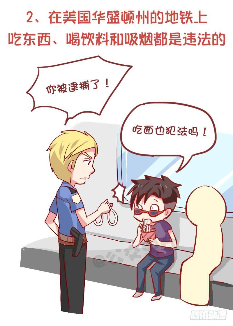 869-全球地铁趣事2