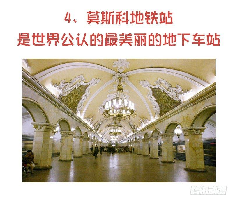 869-全球地铁趣事4