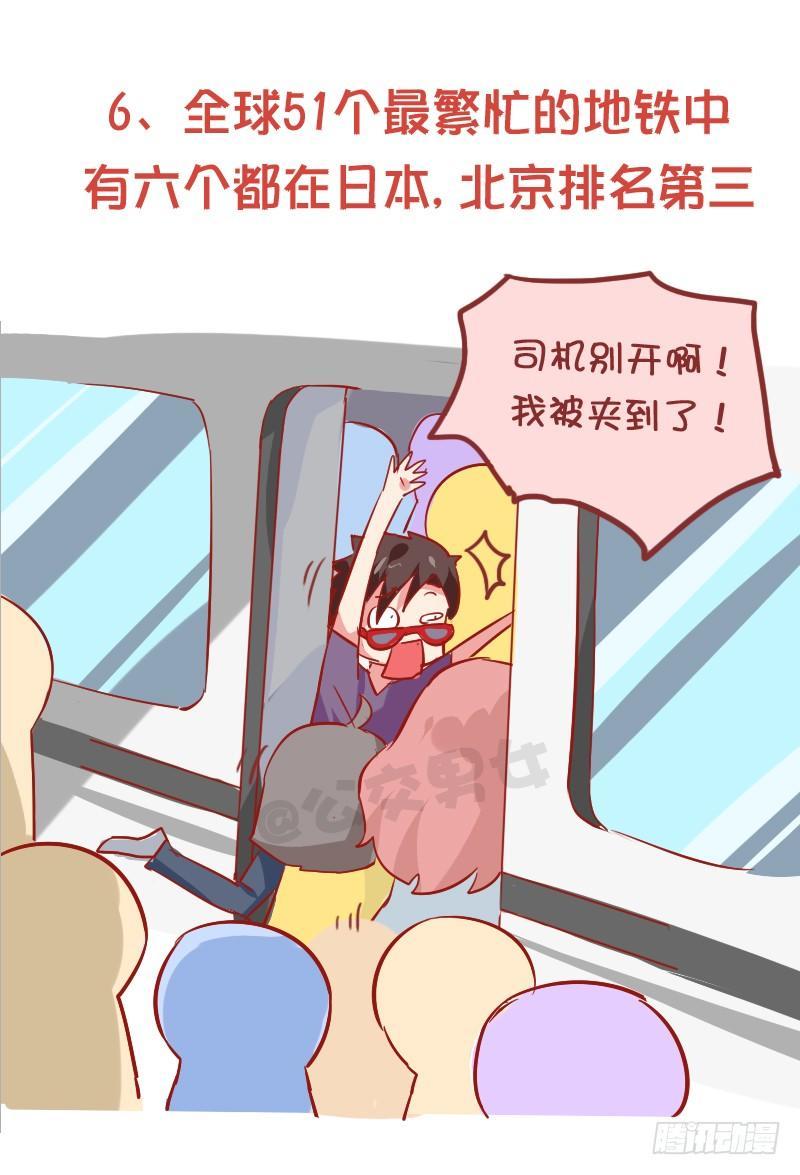 869-全球地铁趣事6