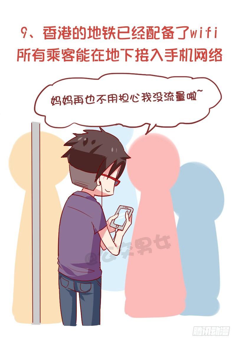 869-全球地铁趣事9