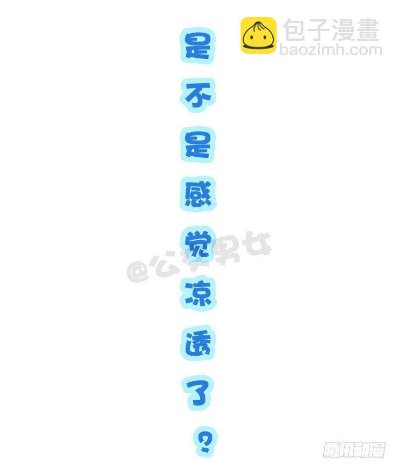 871-夏季降温好方法10