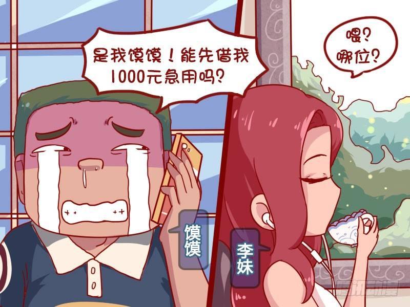 872-反借钱套路1