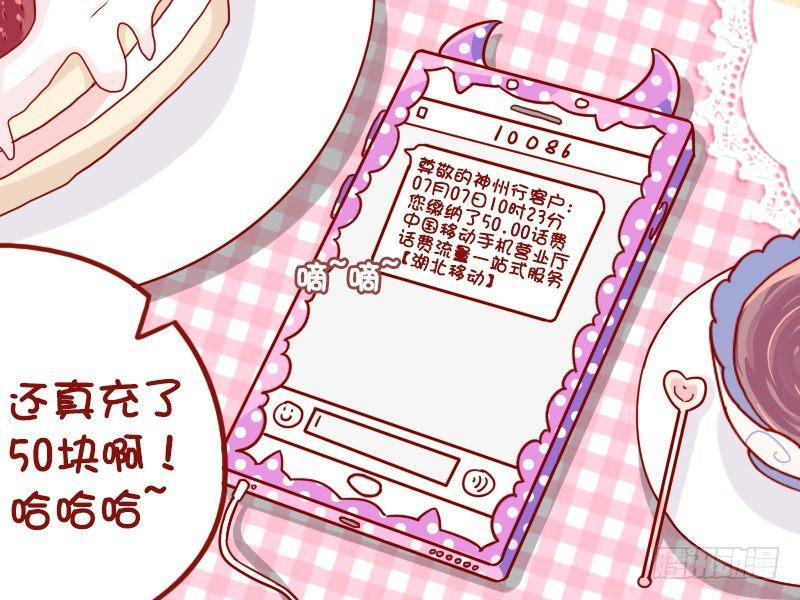 872-反借钱套路3