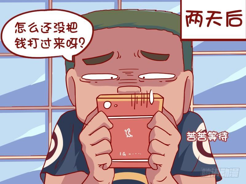 872-反借钱套路4