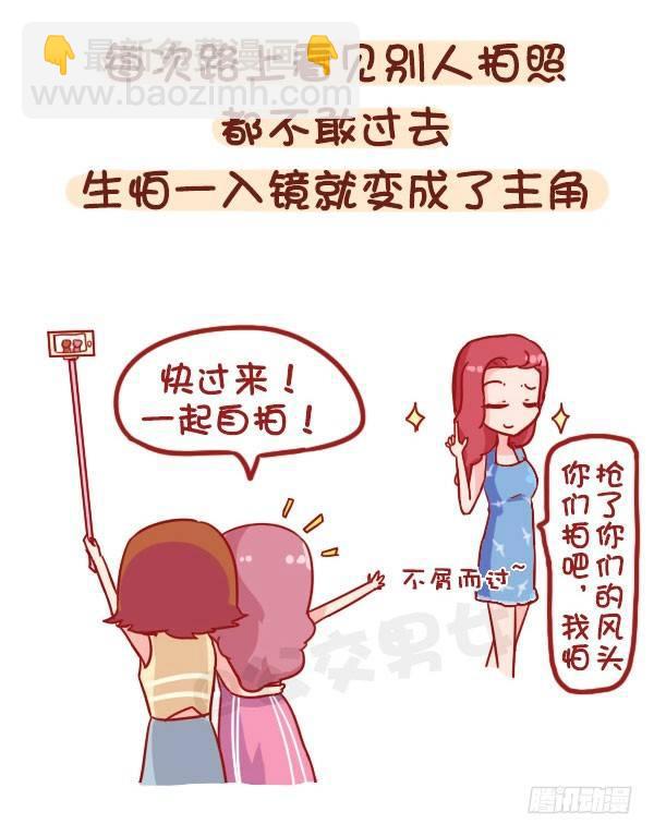873-极度自恋的人是什么样子的1