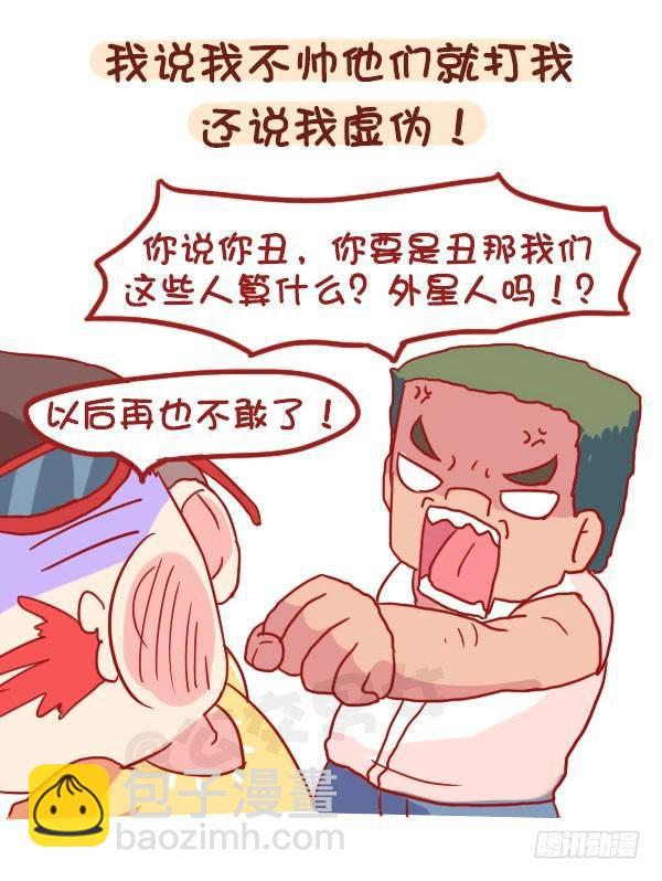 873-极度自恋的人是什么样子的4