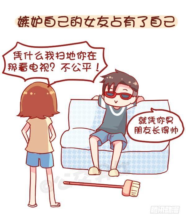 873-极度自恋的人是什么样子的6