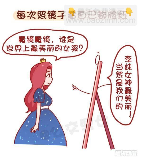 873-极度自恋的人是什么样子的7
