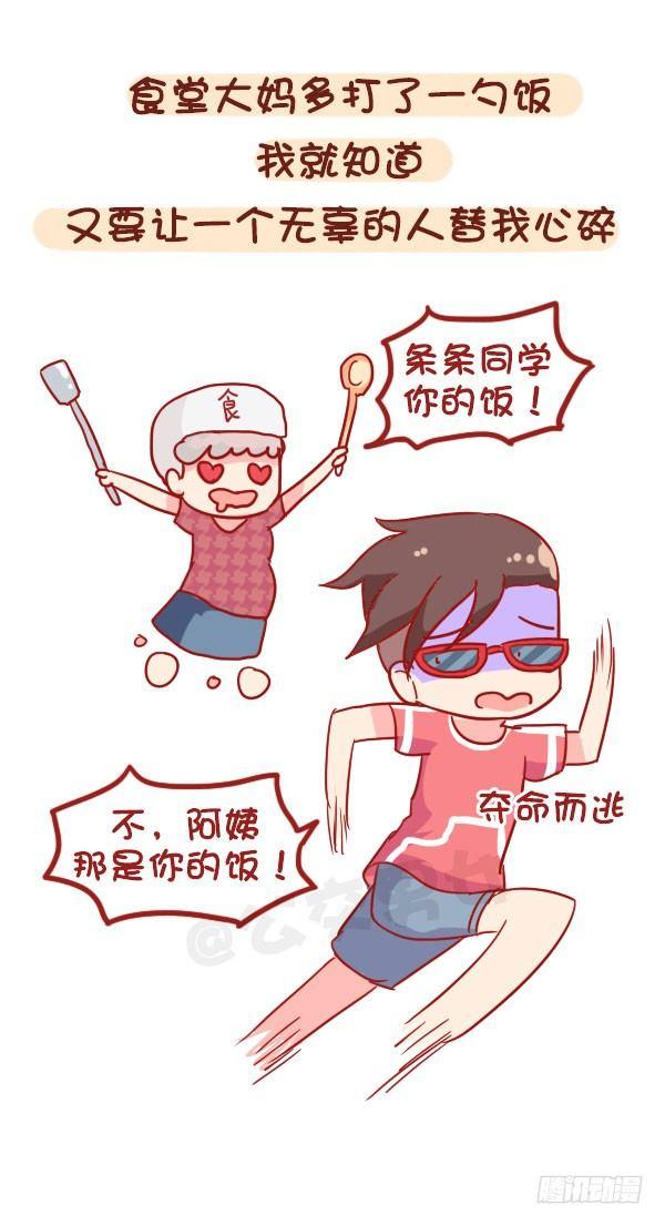 873-极度自恋的人是什么样子的8