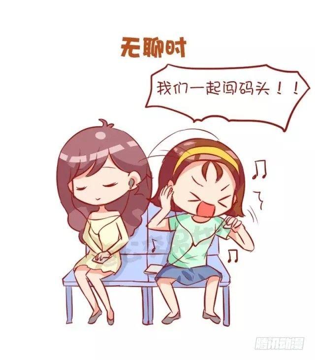 874-女神和女汉子坐车的区别5