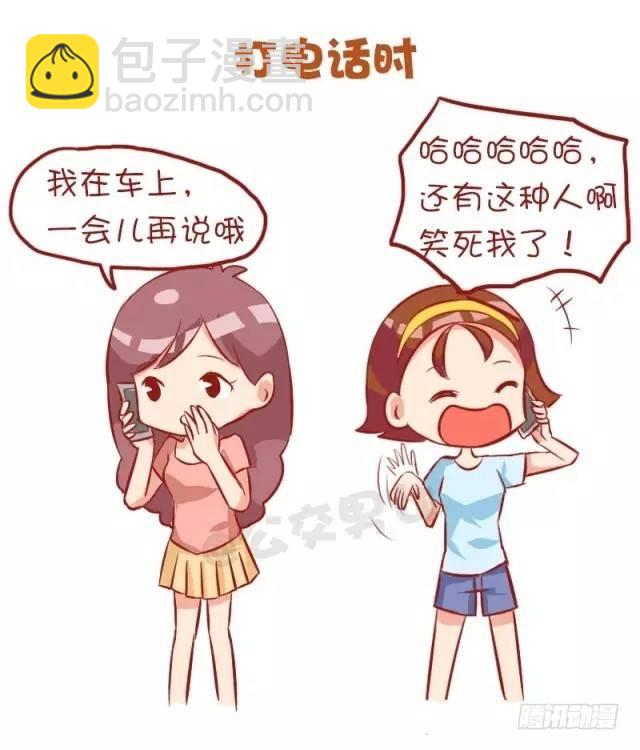 874-女神和女汉子坐车的区别6