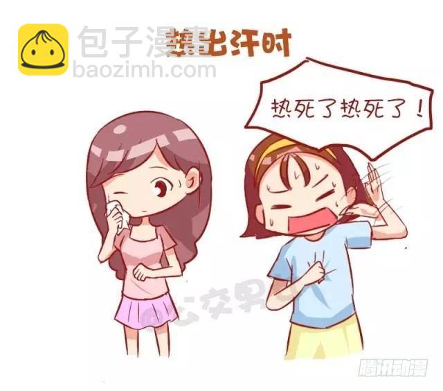 874-女神和女汉子坐车的区别8