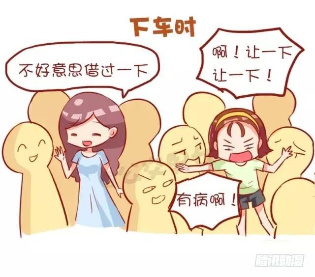 874-女神和女汉子坐车的区别9