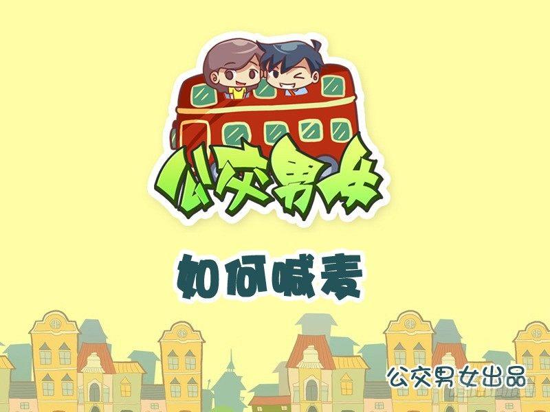 875-如何喊麦0