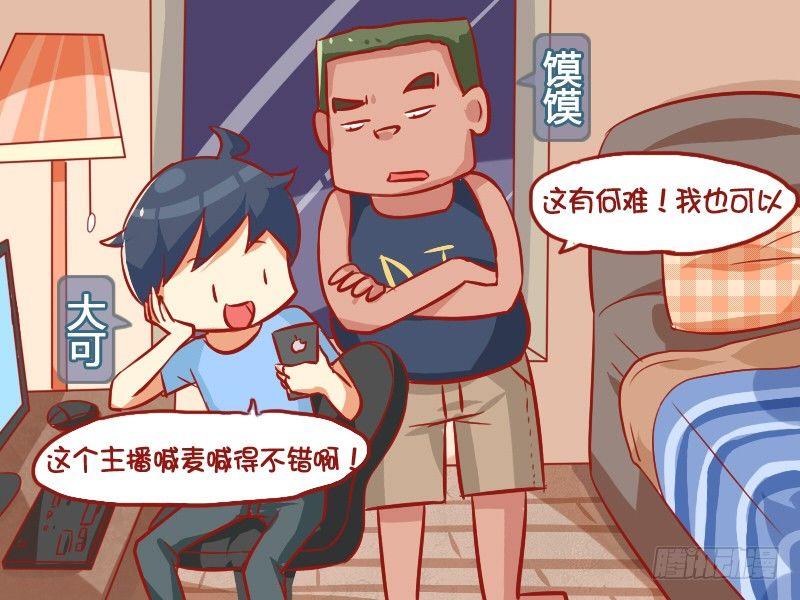 875-如何喊麦1