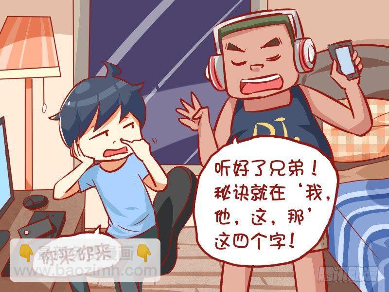 875-如何喊麦3
