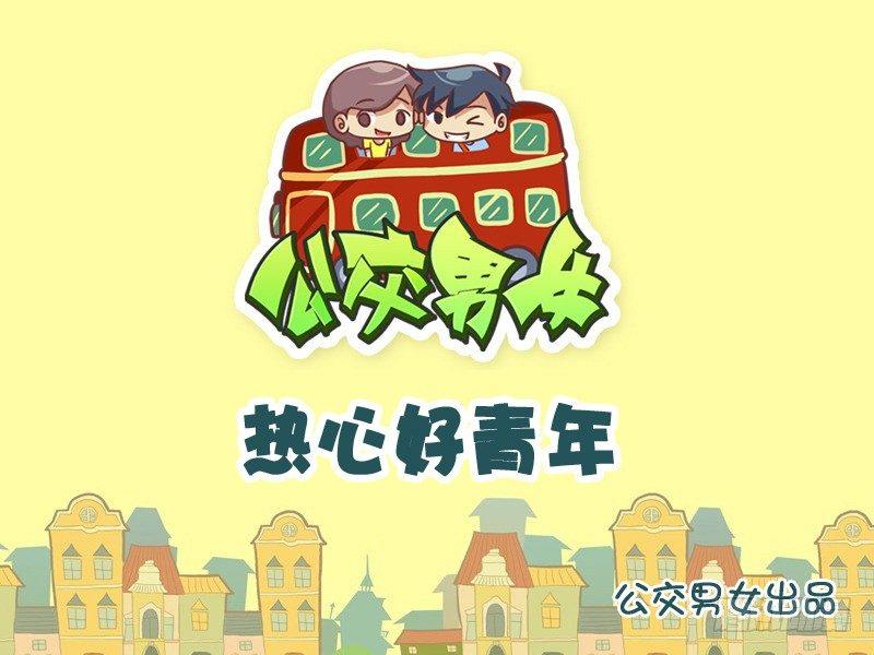 879-热心好青年0