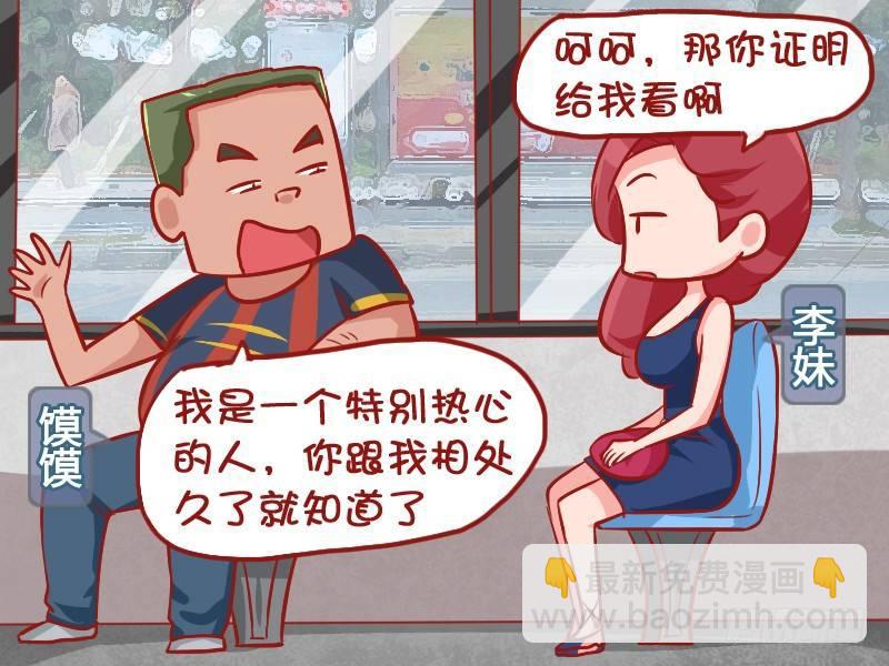879-热心好青年1