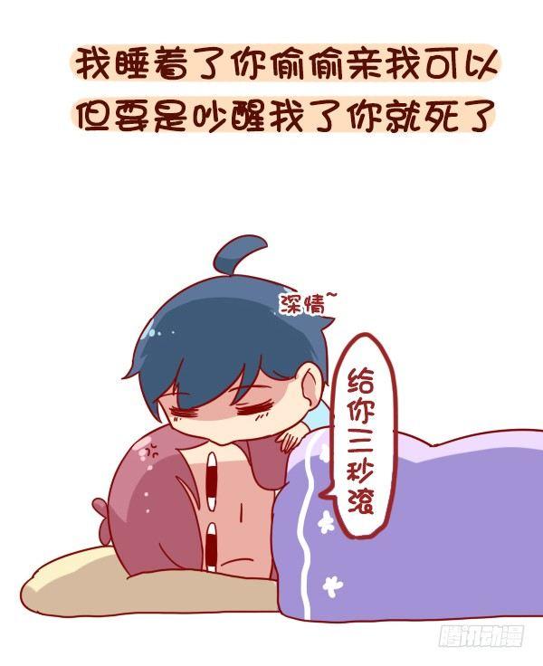 880-起床气2