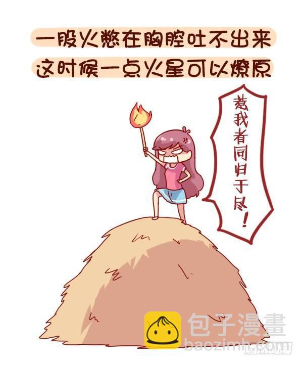 880-起床气3