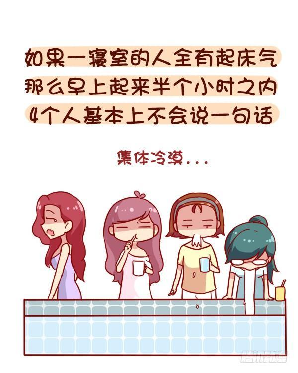 880-起床气5