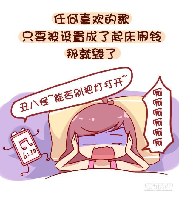 880-起床气6