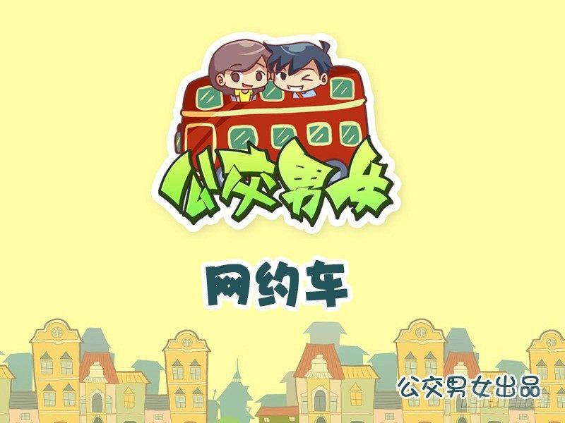 884-网约车0
