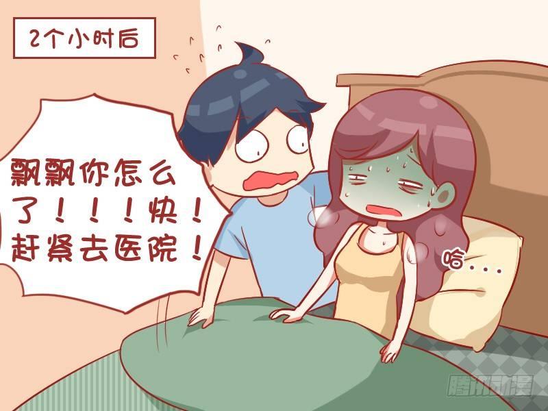 885-生病2