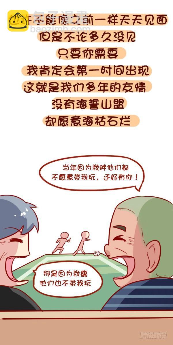 886-友情中让我们感动的事9