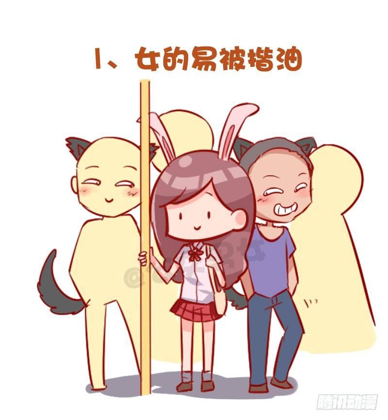 887-夏天挤公交的8大痛1