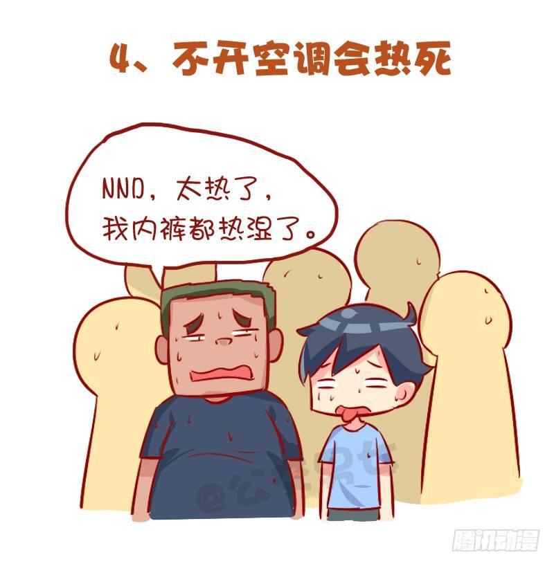 887-夏天挤公交的8大痛4