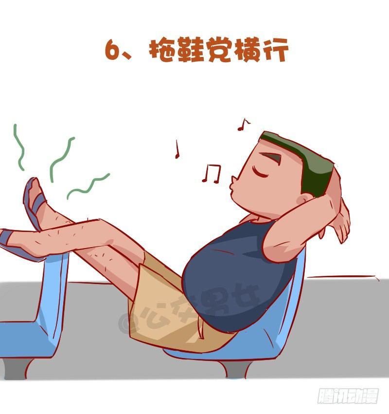 887-夏天挤公交的8大痛6